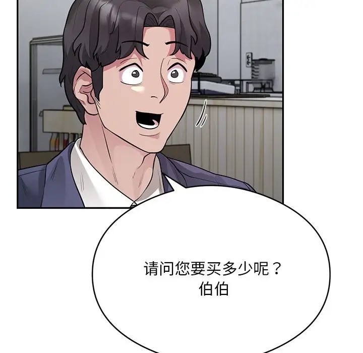 第8话 - 第37.jpg页