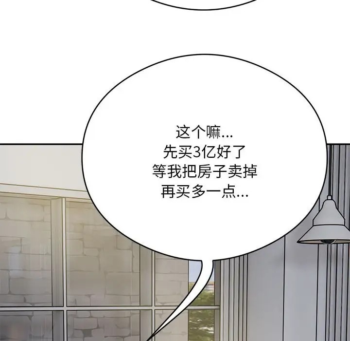 第8话 - 第38.jpg页