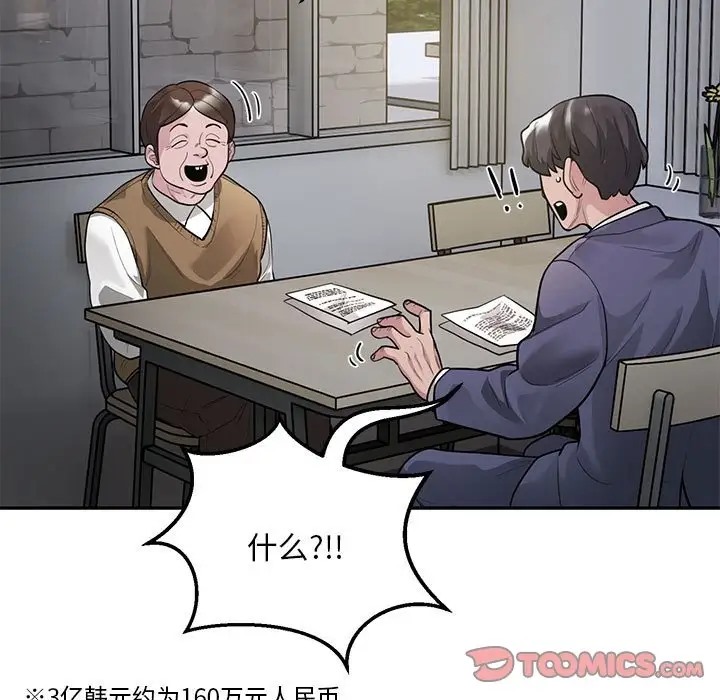 第8话 - 第39.jpg页