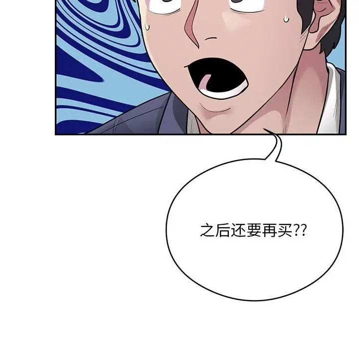 第8话 - 第41.jpg页