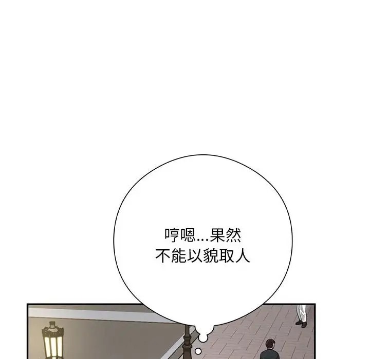 第8话 - 第44.jpg页