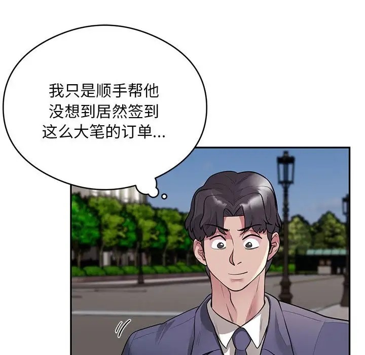 第8话 - 第46.jpg页
