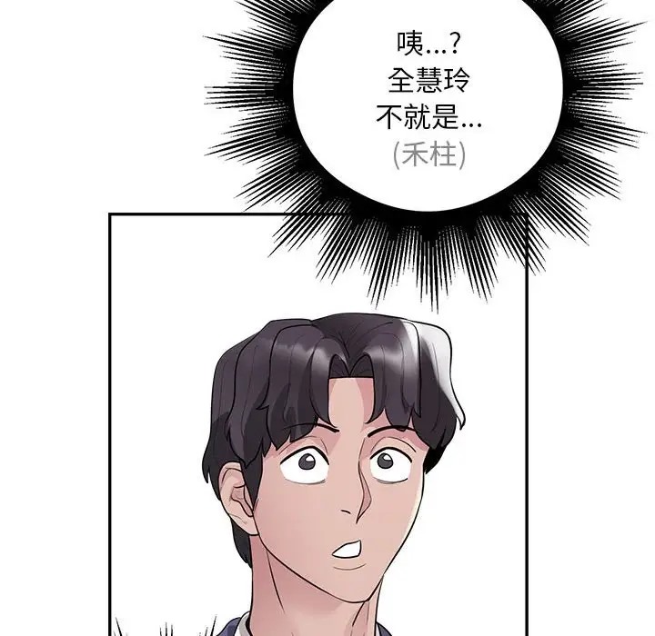 第8话 - 第52.jpg页