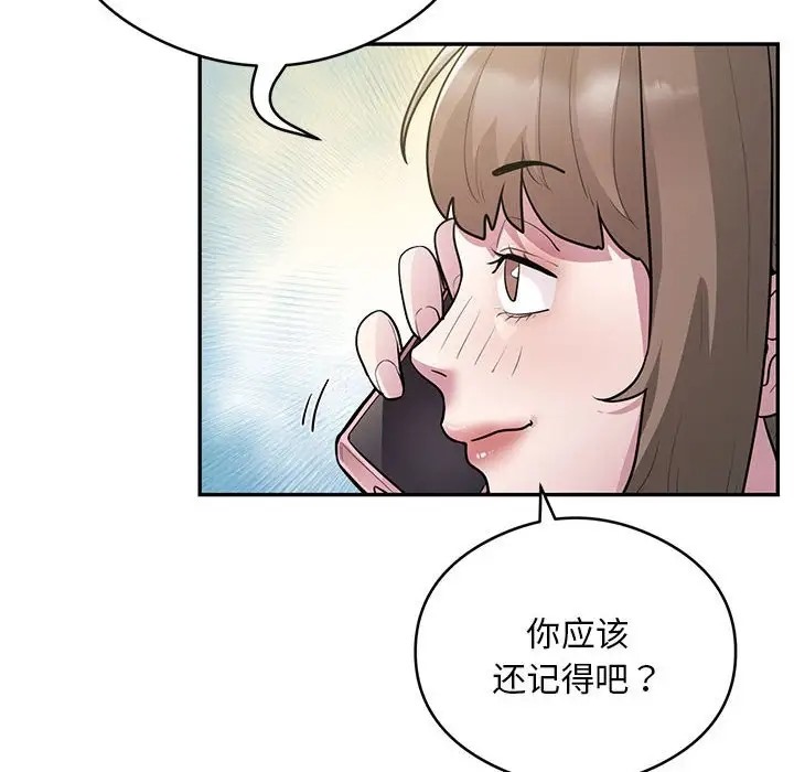 第8话 - 第54.jpg页