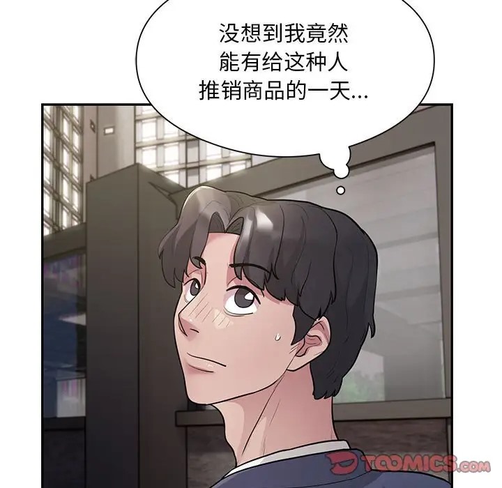 第8话 - 第63.jpg页