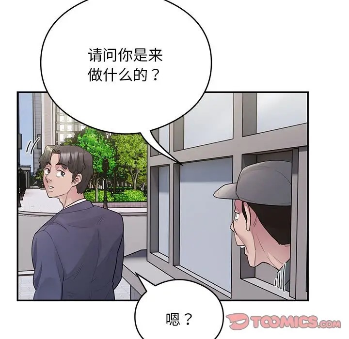 第8话 - 第69.jpg页
