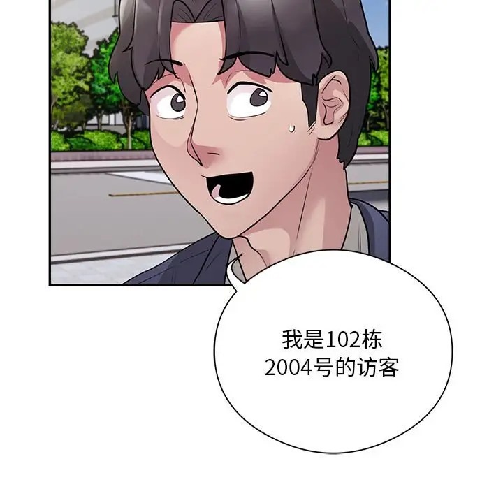 第8话 - 第71.jpg页
