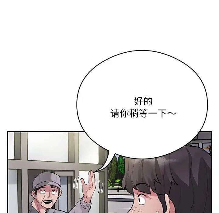 第8话 - 第72.jpg页
