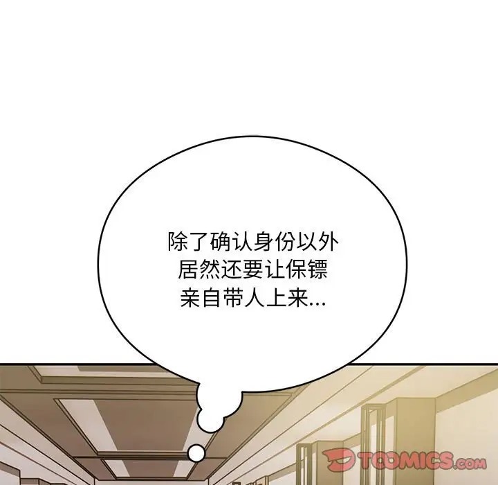 第8话 - 第75.jpg页