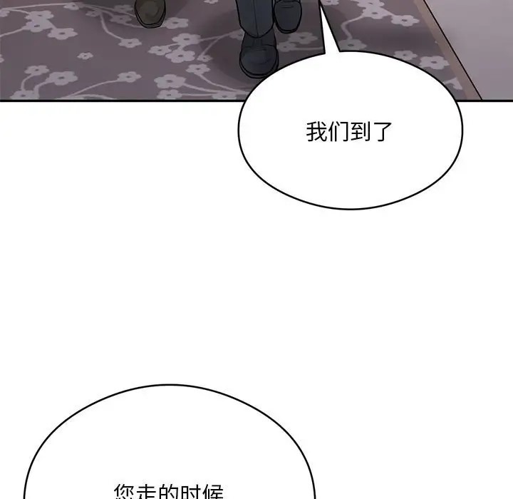 第8话 - 第77.jpg页