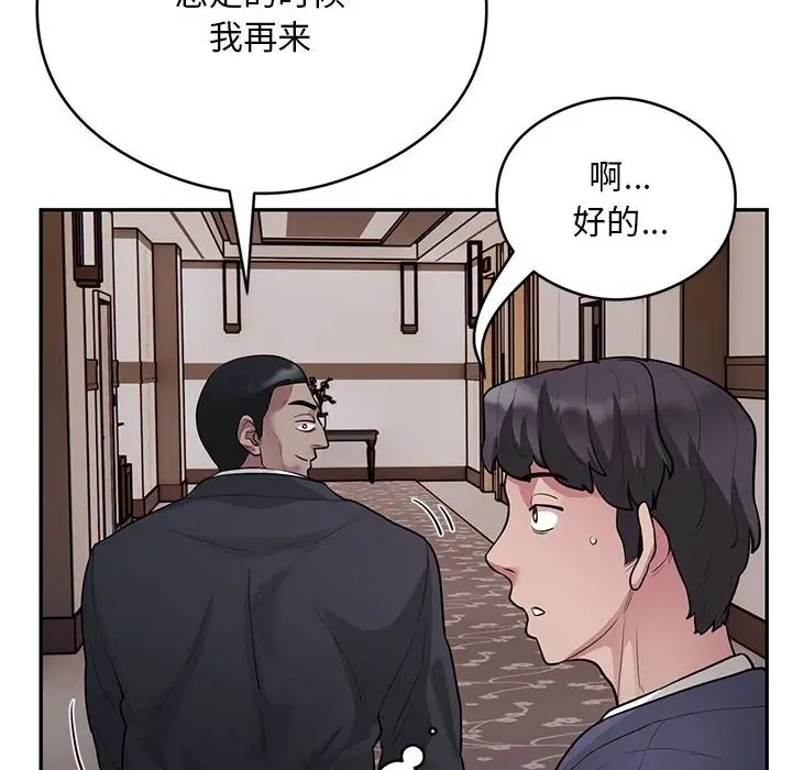 第8话 - 第78.jpg页