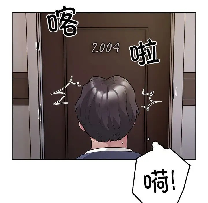 第8话 - 第85.jpg页