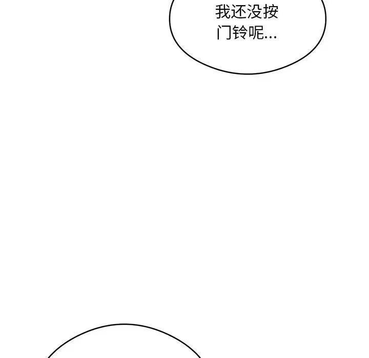 第8话 - 第88.jpg页