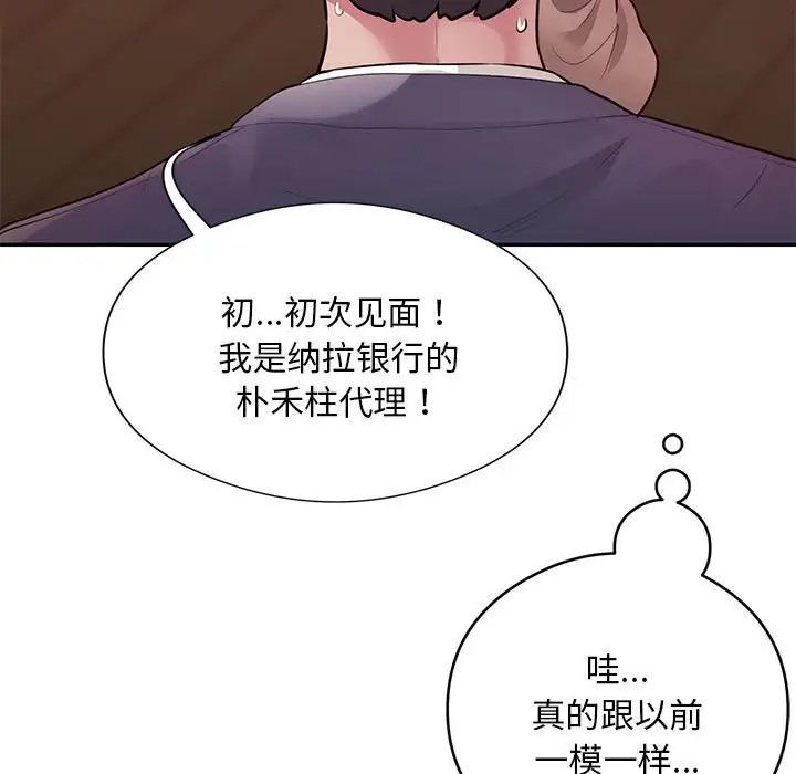 第8话 - 第91.jpg页