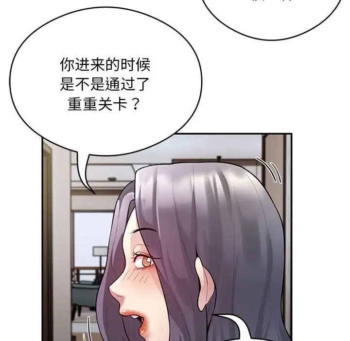 第8话 - 第92.jpg页
