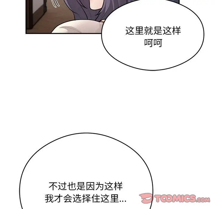 第8话 - 第93.jpg页