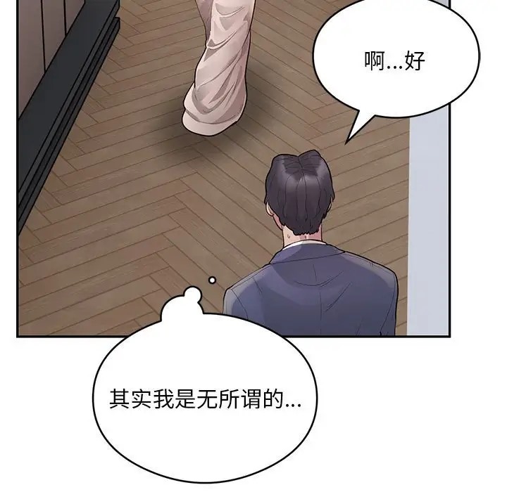 第8话 - 第113.jpg页