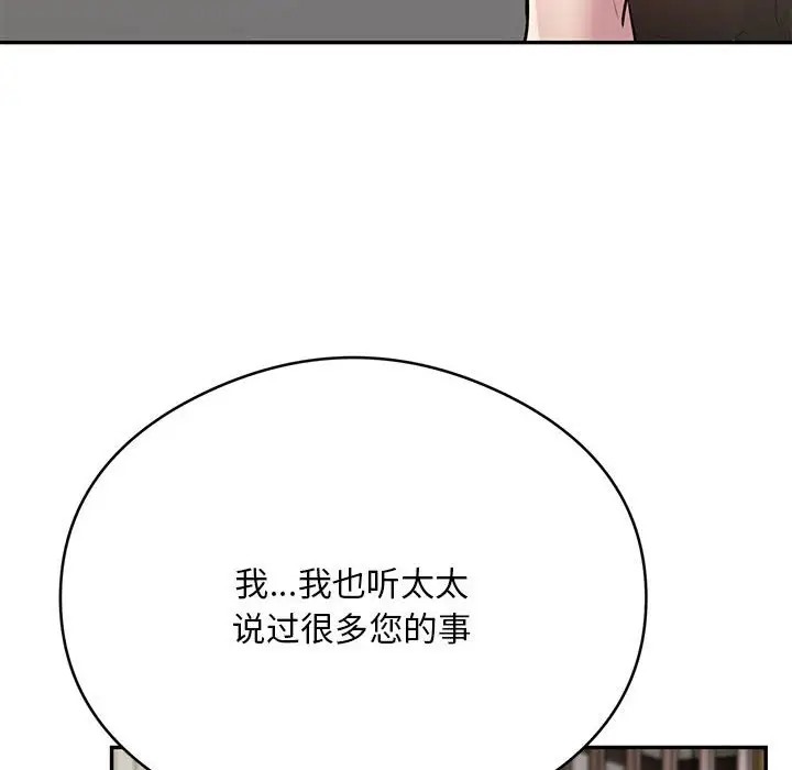 第8话 - 第120.jpg页