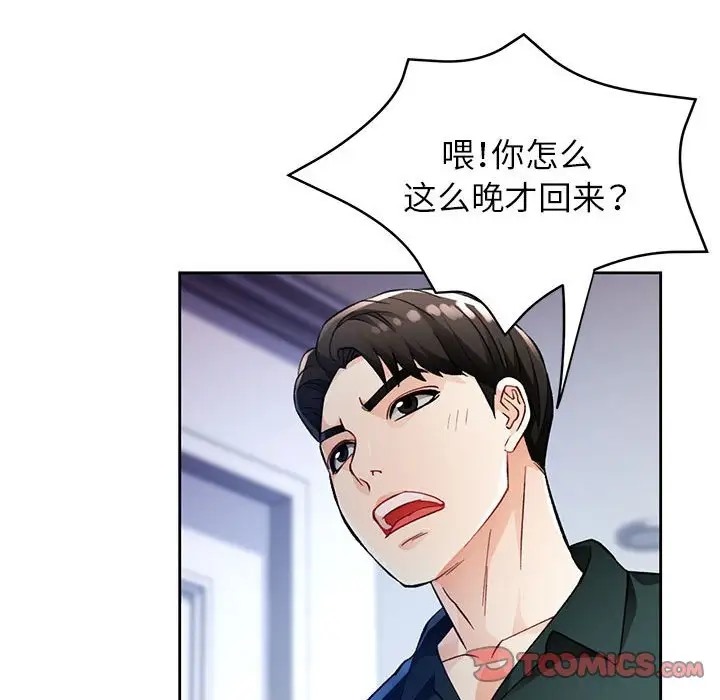 第16话 - 第21.jpg页