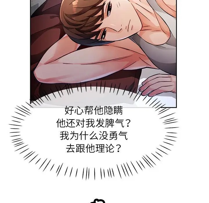 第16话 - 第32.jpg页