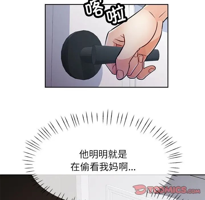 第16话 - 第33.jpg页