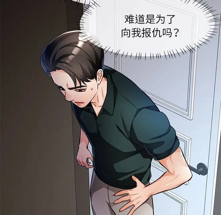 第16话 - 第34.jpg页