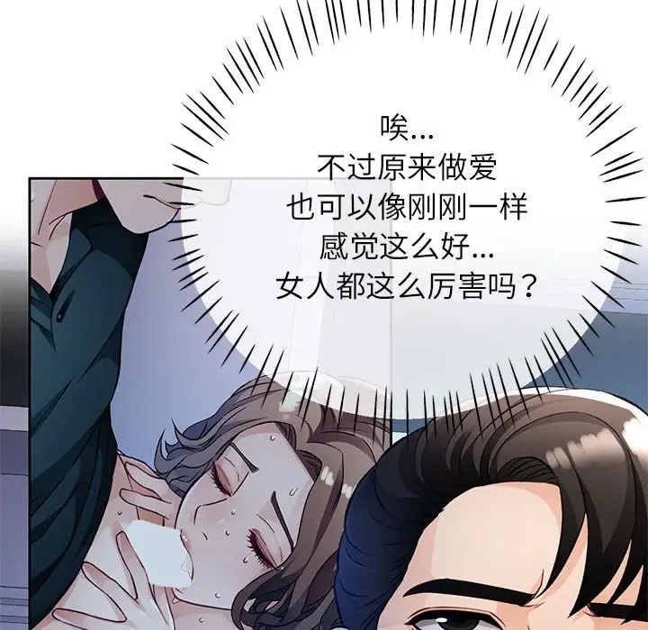 第16话 - 第37.jpg页