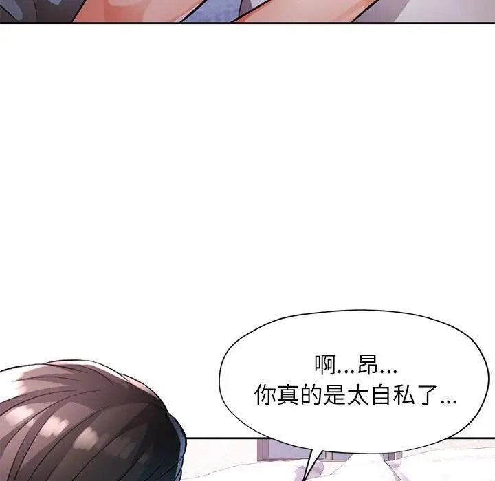 第16话 - 第82.jpg页