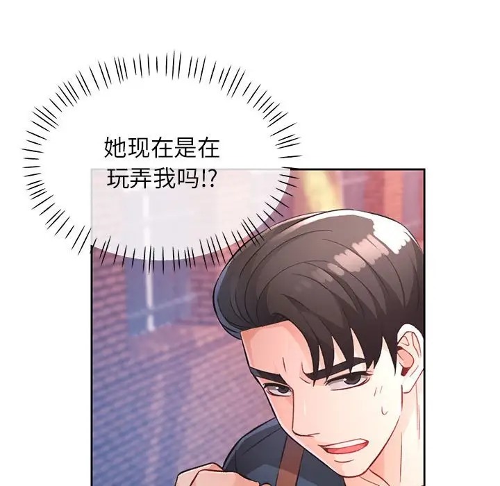 第16话 - 第91.jpg页