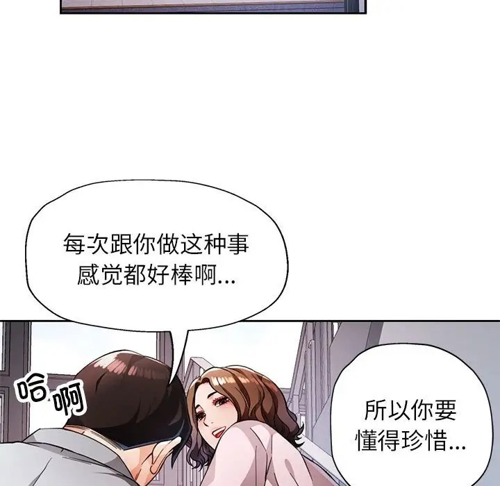 第16话 - 第110.jpg页