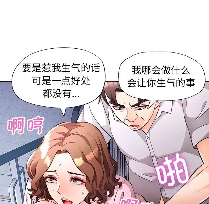 第16话 - 第116.jpg页