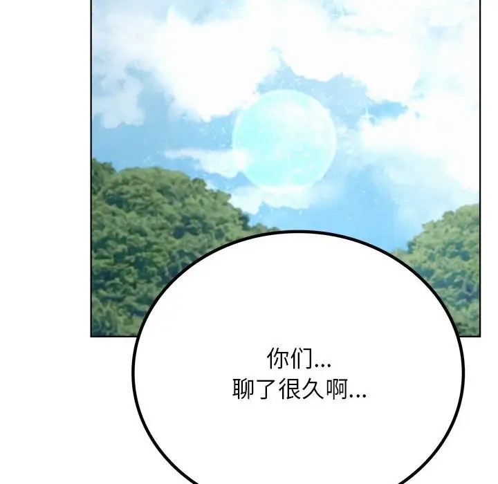 第37话 - 第14.jpg页