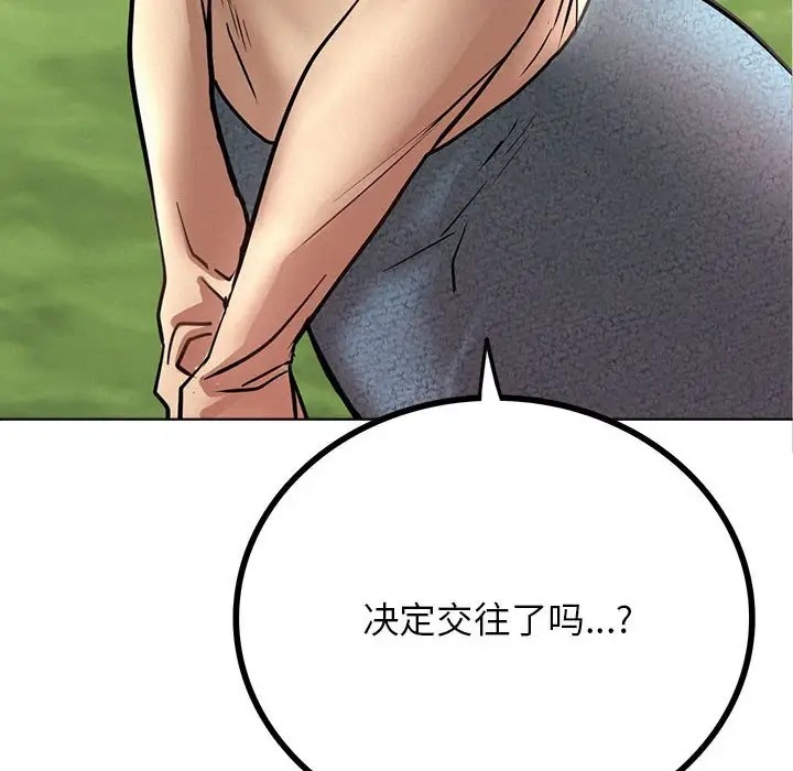 第37话 - 第20.jpg页