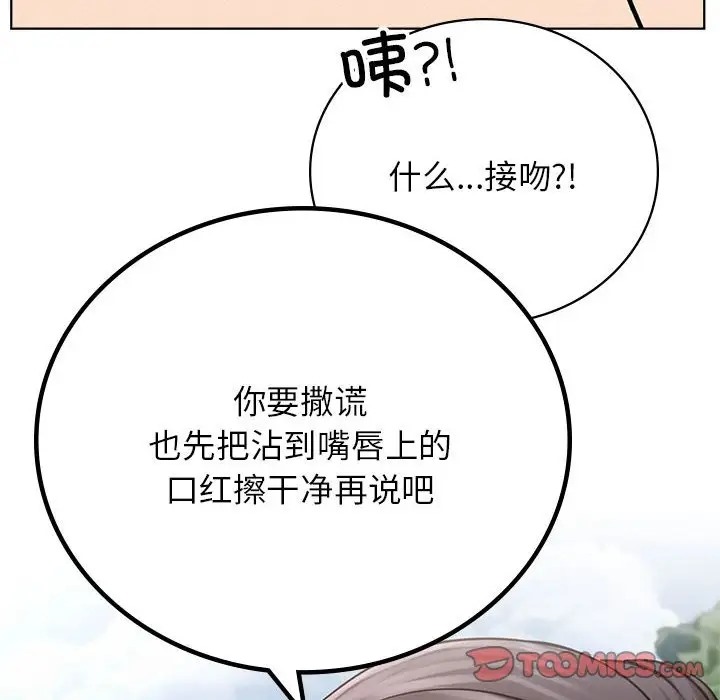第37话 - 第27.jpg页