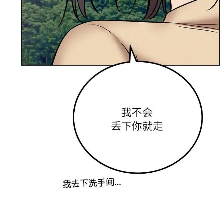 第37话 - 第38.jpg页