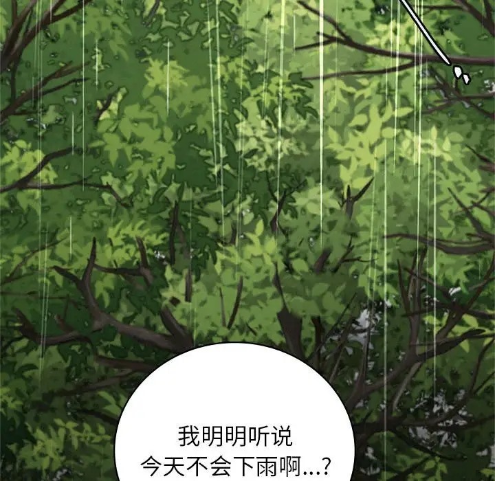 第37话 - 第82.jpg页