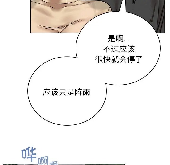 第37话 - 第84.jpg页