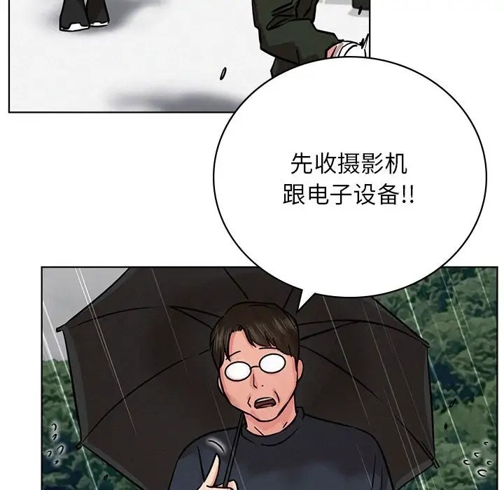 第37话 - 第86.jpg页