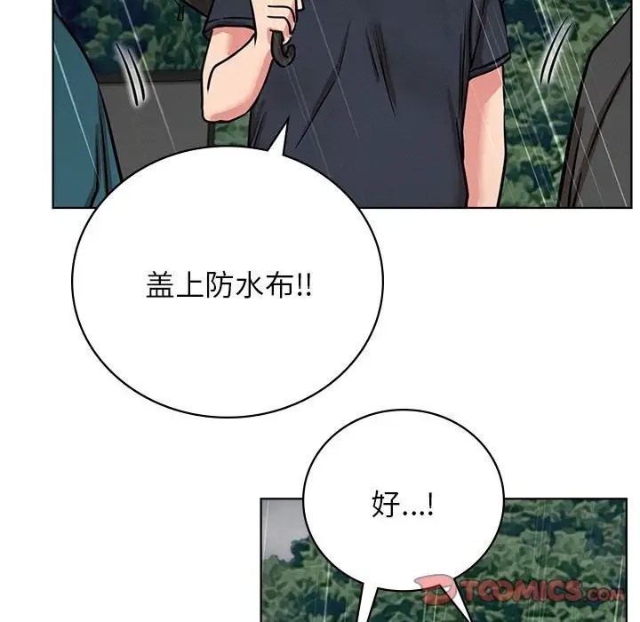 第37话 - 第87.jpg页