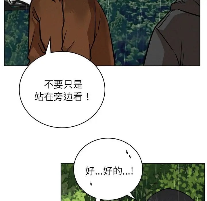 第37话 - 第90.jpg页