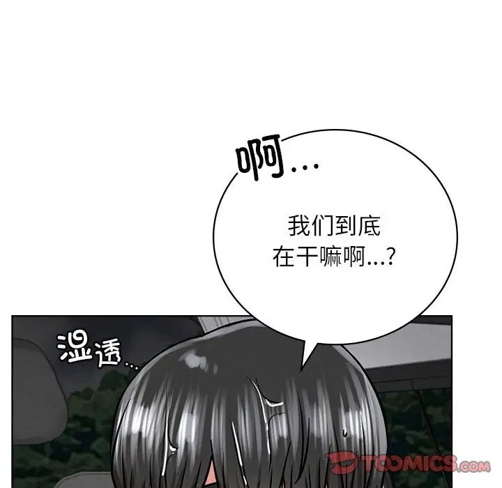 第37话 - 第99.jpg页