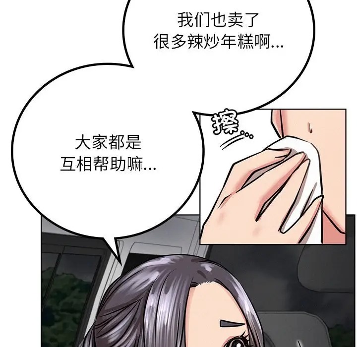 第37话 - 第101.jpg页