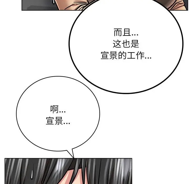 第37话 - 第103.jpg页