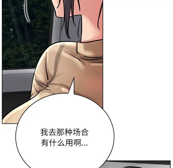 第37话 - 第122.jpg页