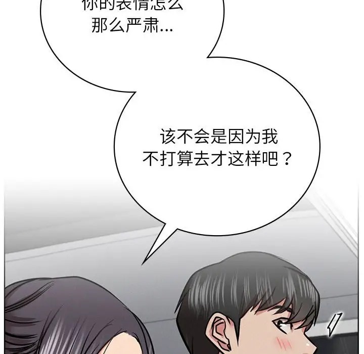 第37话 - 第133.jpg页