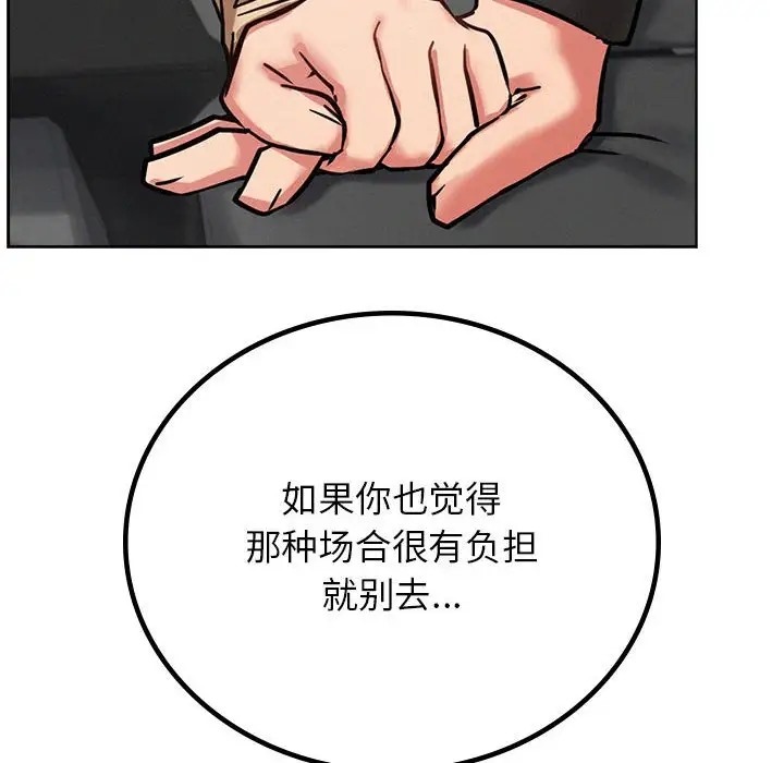第37话 - 第137.jpg页
