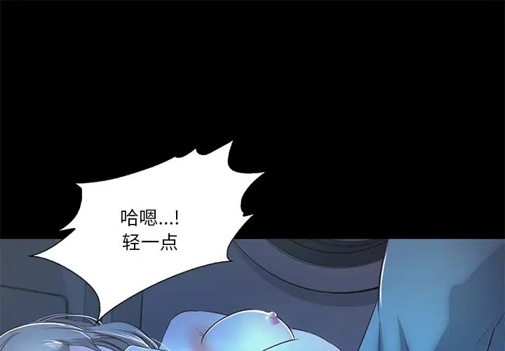 甜蜜的假期 第4话 第1页