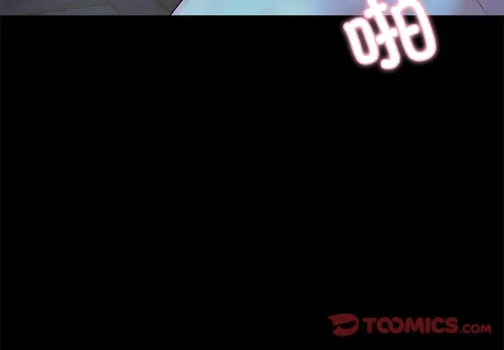 甜蜜的假期 第4话 第3页