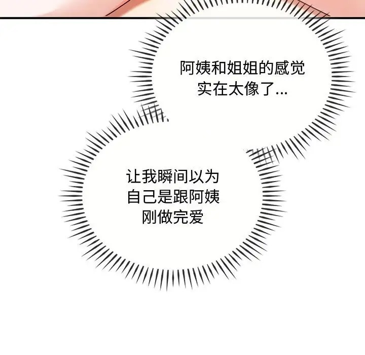 第34话 - 第9.jpg页