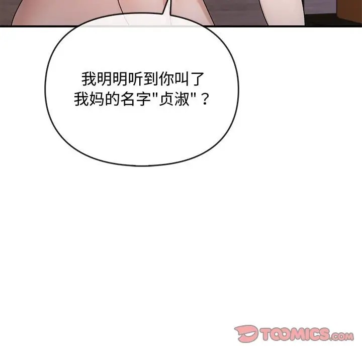 第34话 - 第12.jpg页